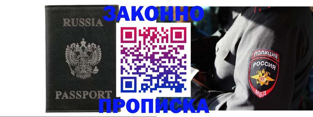 миграционный учет в Болхове